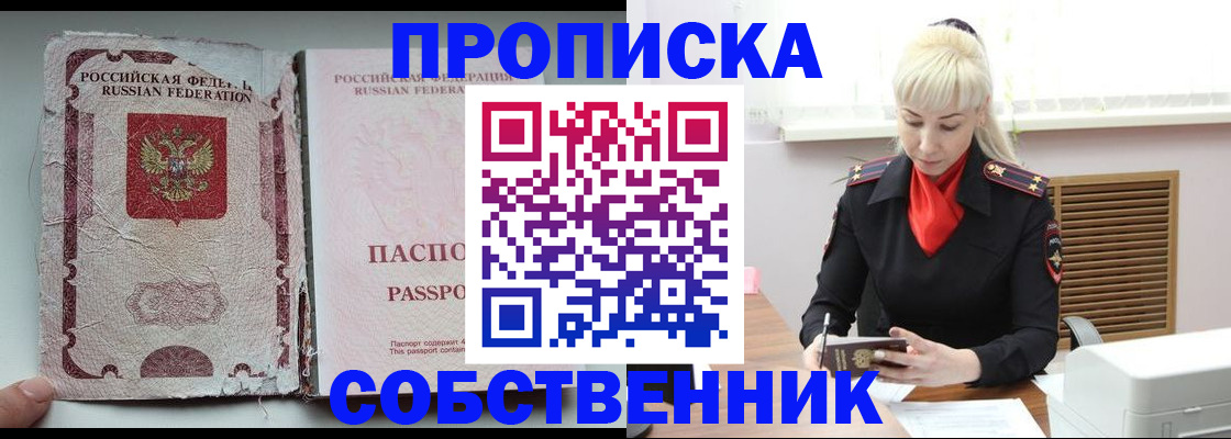 прописка для военкомата в Вичуге