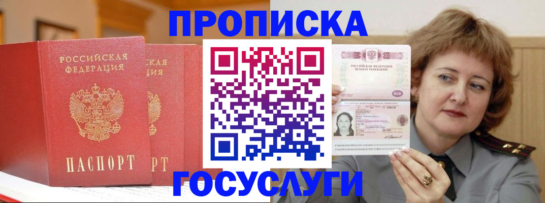прописка иностранных граждан в Вичуге