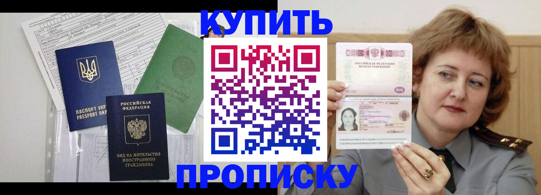 прописка для военкомата в Вичуге