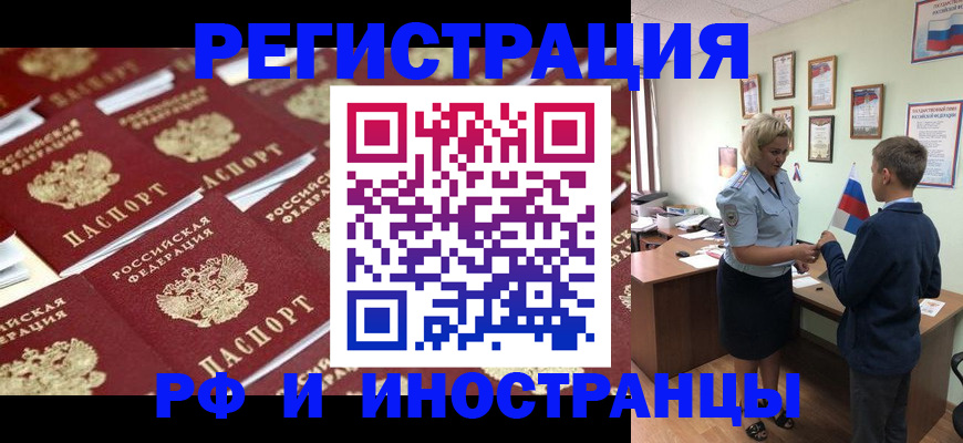 прописка от собственника в Вичуге