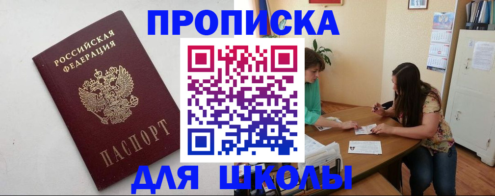 временная регистрация недорого в Вичуге