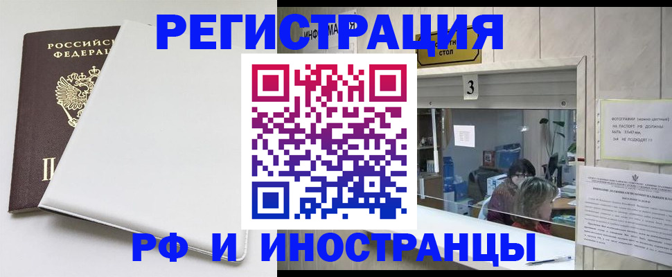 прописка 2025 в Вичуге