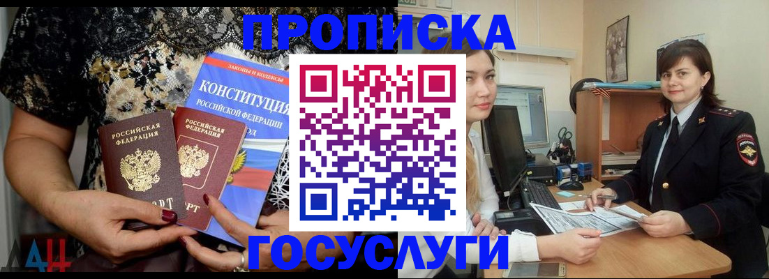 прописка поиск в Вичуге